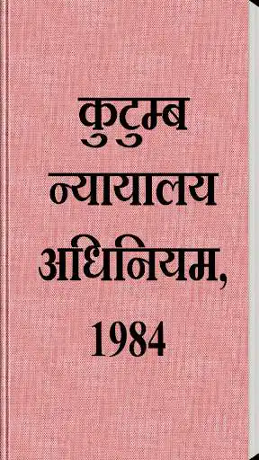 Play Family Courts Act,1984 [Hindi]
